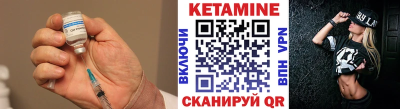 Купить где  Закаменск  Кетамин VHQ 