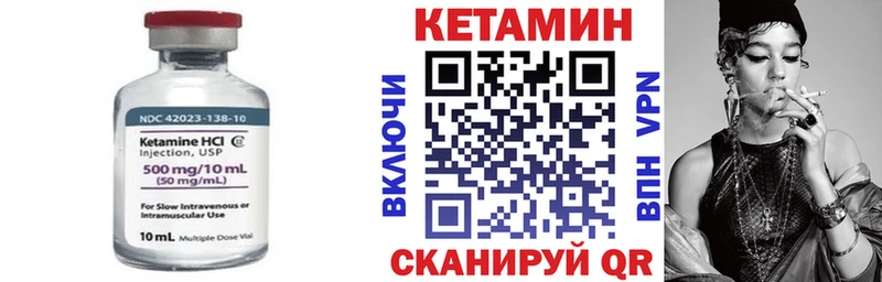 Кетамин VHQ Закаменск