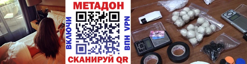 Метадон кристалл  Купить где  Закаменск 